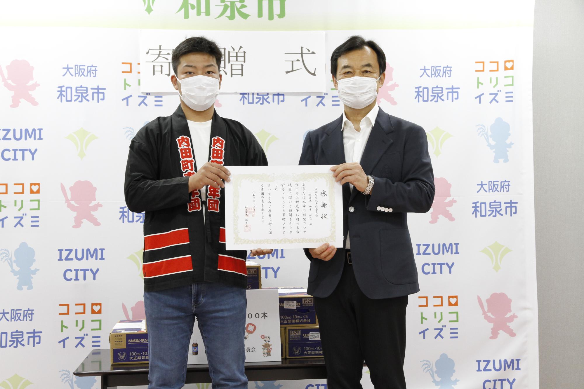 内田町祭礼実行委員会 御中