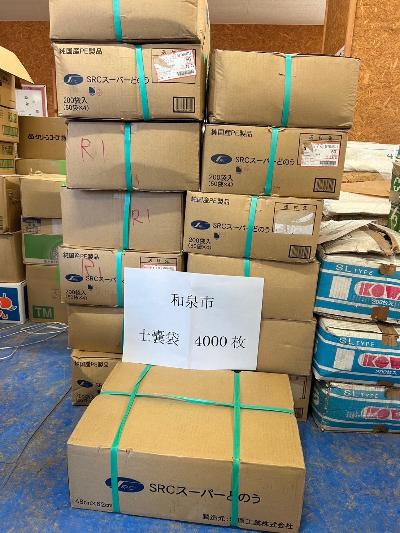 令和6年能登半島大雨災害 支援物資