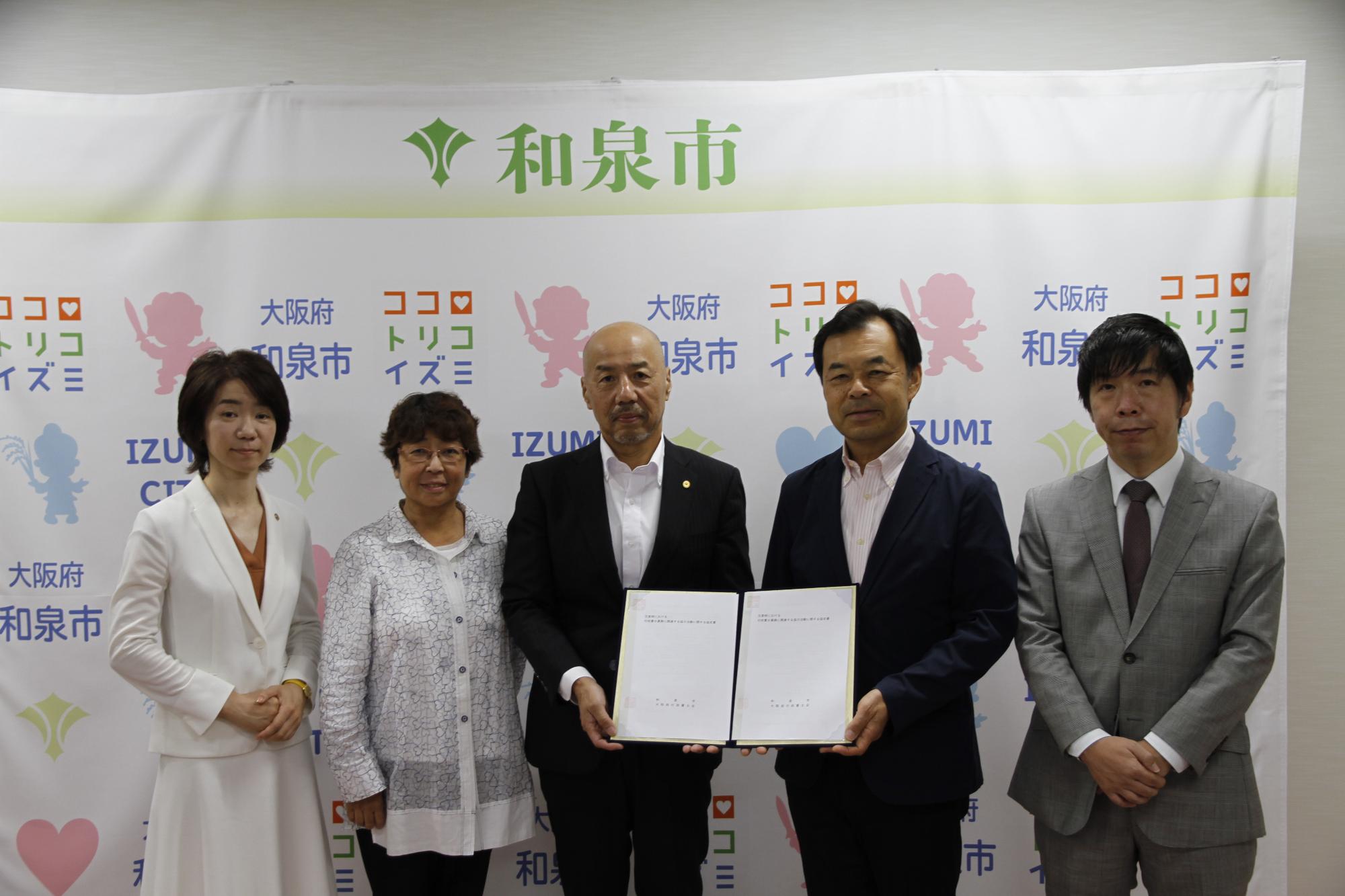 大阪府行政書士会 協定締結式
