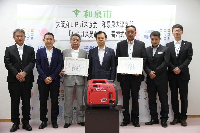 大阪府LPガス協会 和泉泉大津支部 寄贈式1