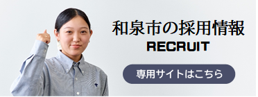 saiyou
