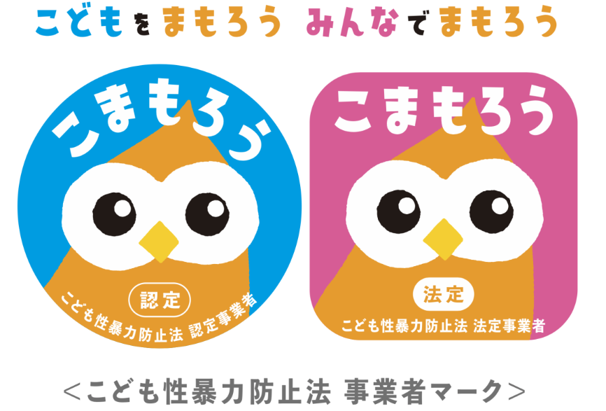 こども家庭庁こまもろうマーク