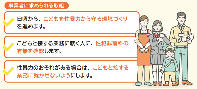 こども家庭庁取り組み
