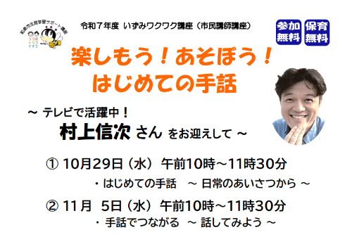 R7手話講座