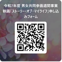 R7ミニフォーラム　二次元コード