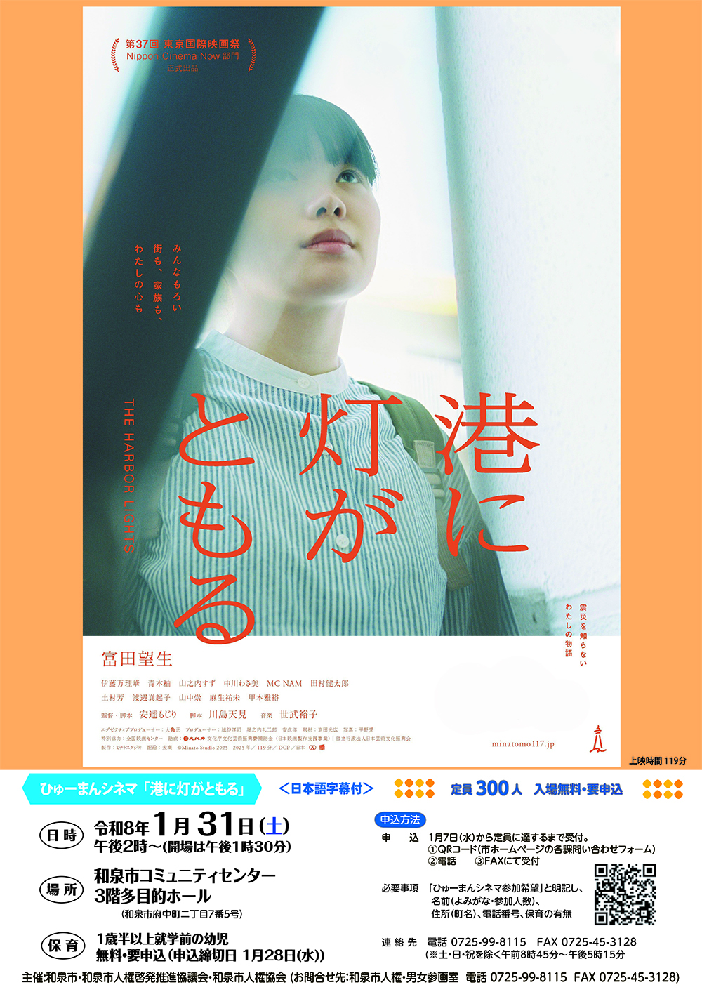 ひゅーまんシネマ