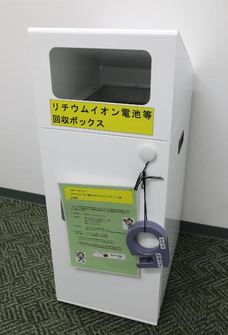 リチウムイオン電池等回収ボックス