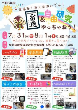 2026チラシ表
