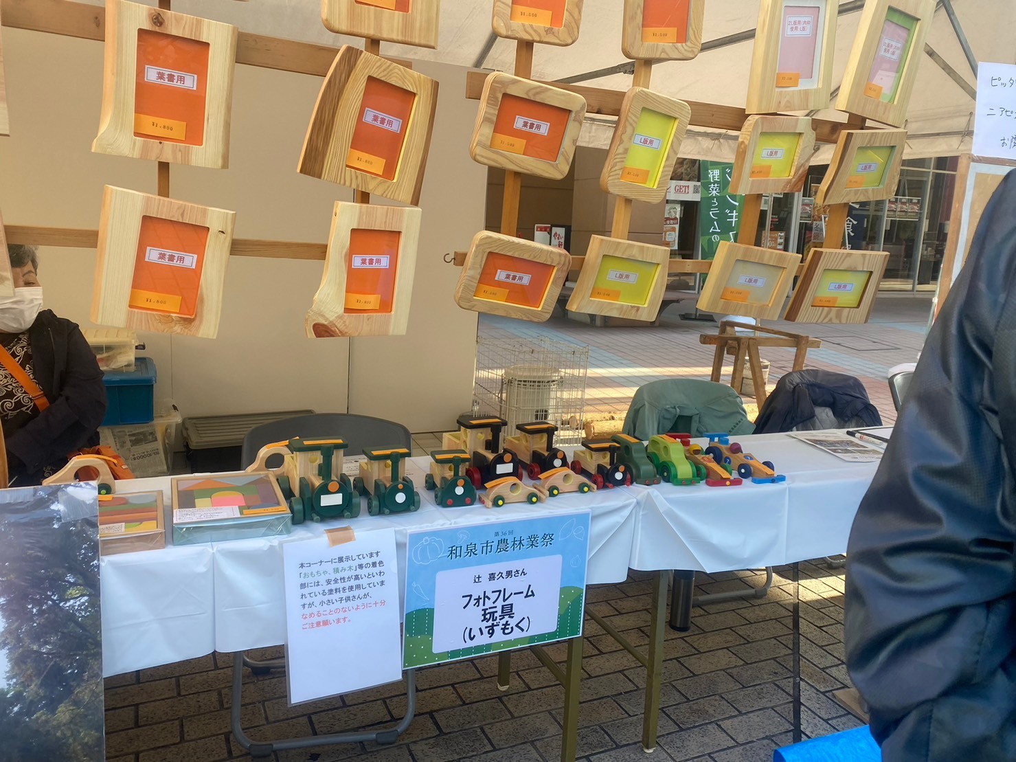 フォトフレーム