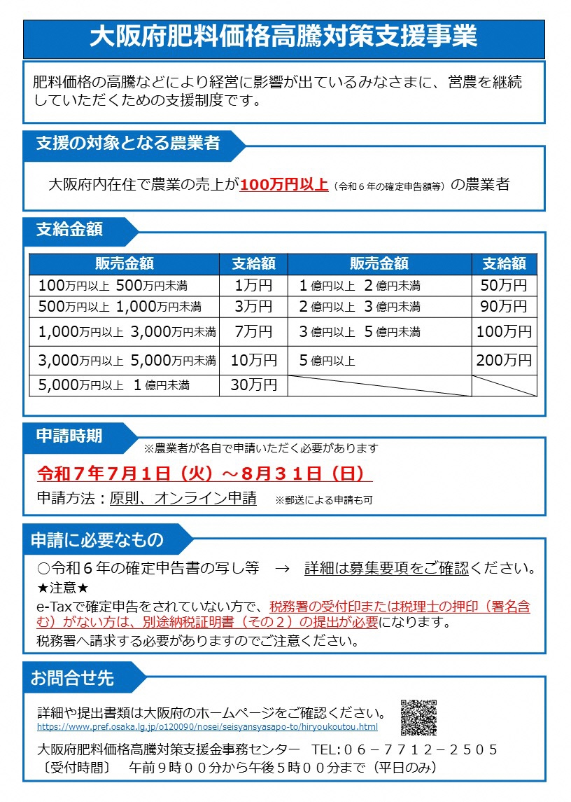 案内チラシ【表面】
