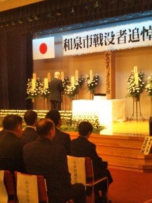 2019年に行われた和泉市戦没者追悼式での来賓追悼の辞の写真