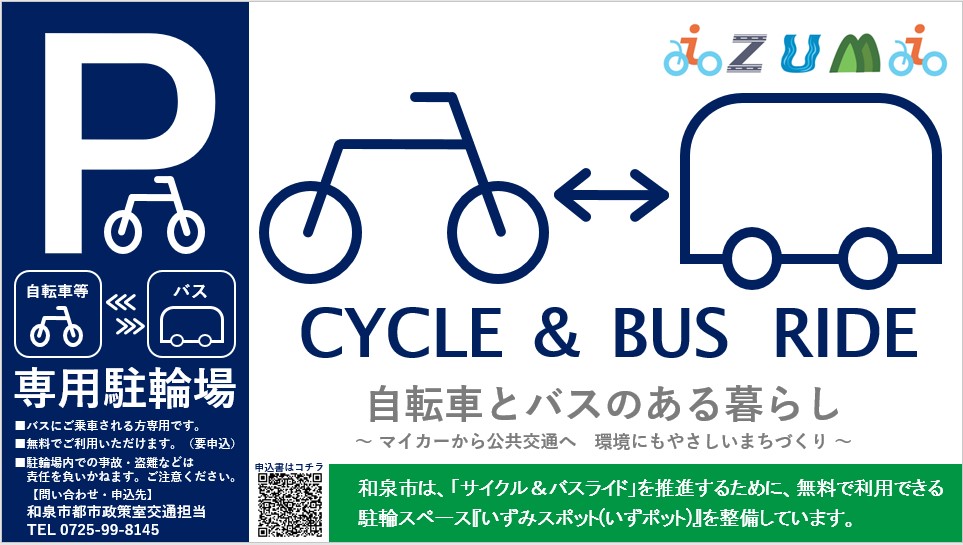 表示看板