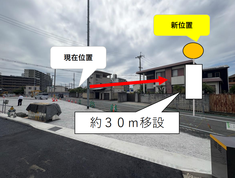 「黒鳥」停留所移設場所