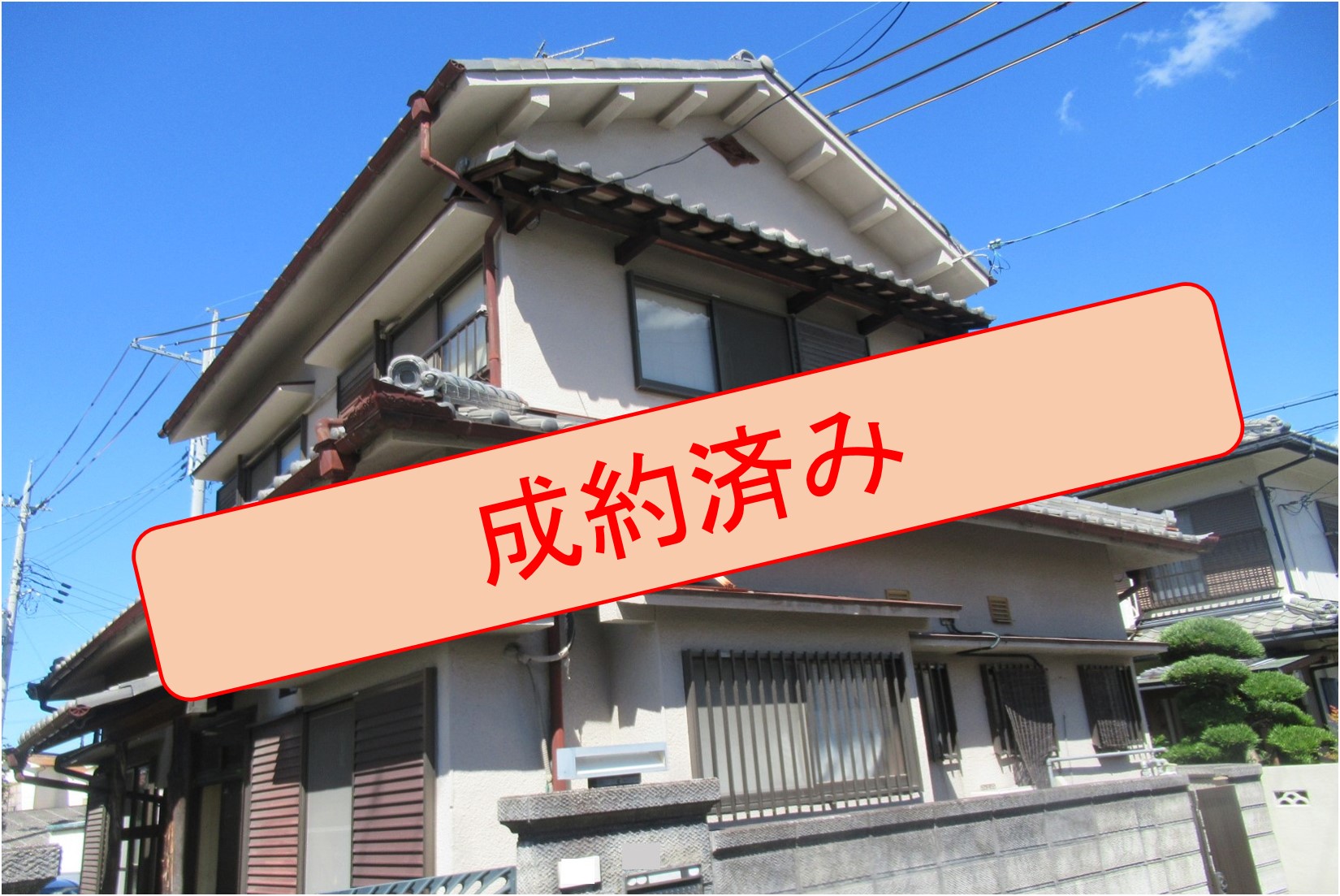 29.伏屋町（売却）成約済み
