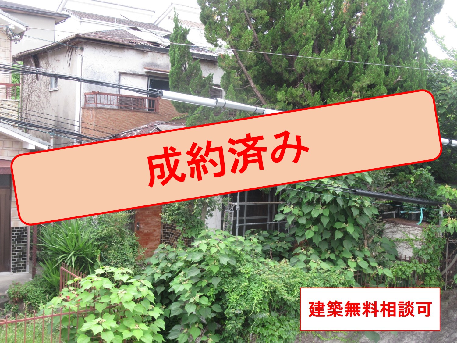 34.王子町（売却）成約写真