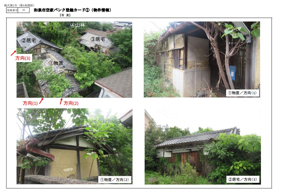 35.室堂町（登録カード）