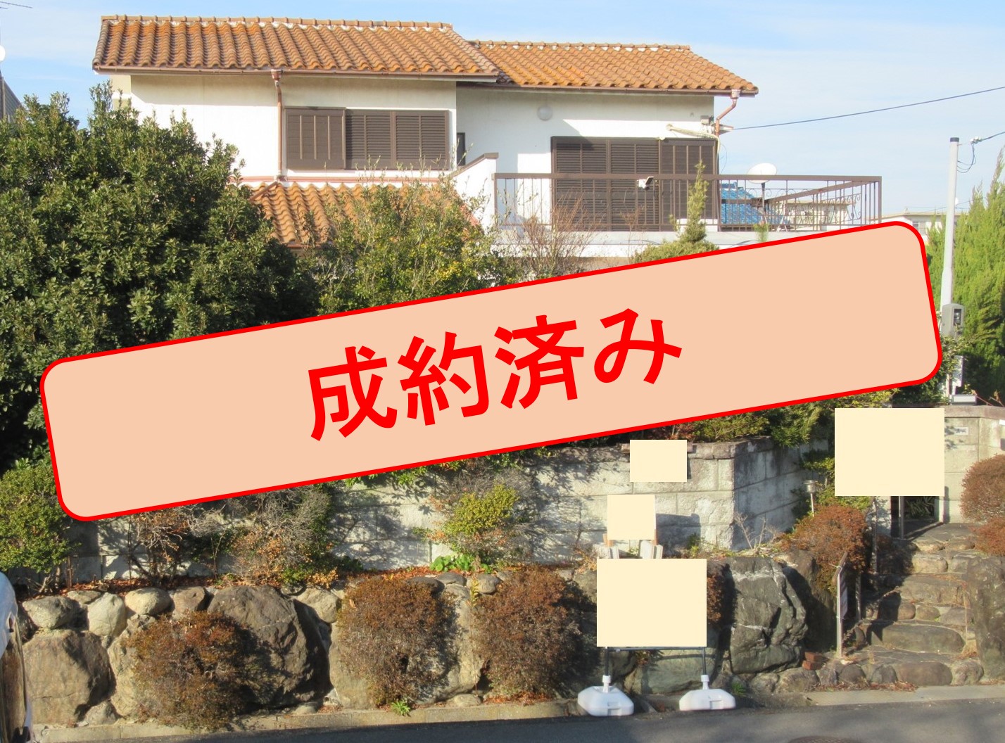 37,鶴山台（成約済み）写真