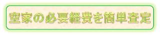 おねだんイクラちゃんクリックボタン