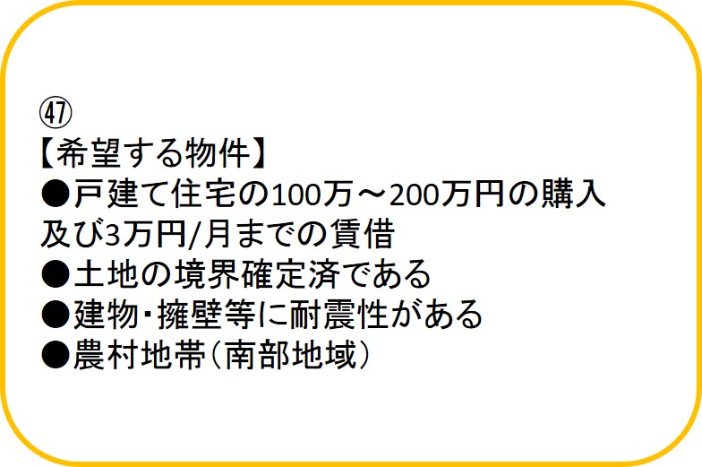 47.利用希望登録