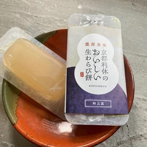 京都利休のおいしい生わらび餅1