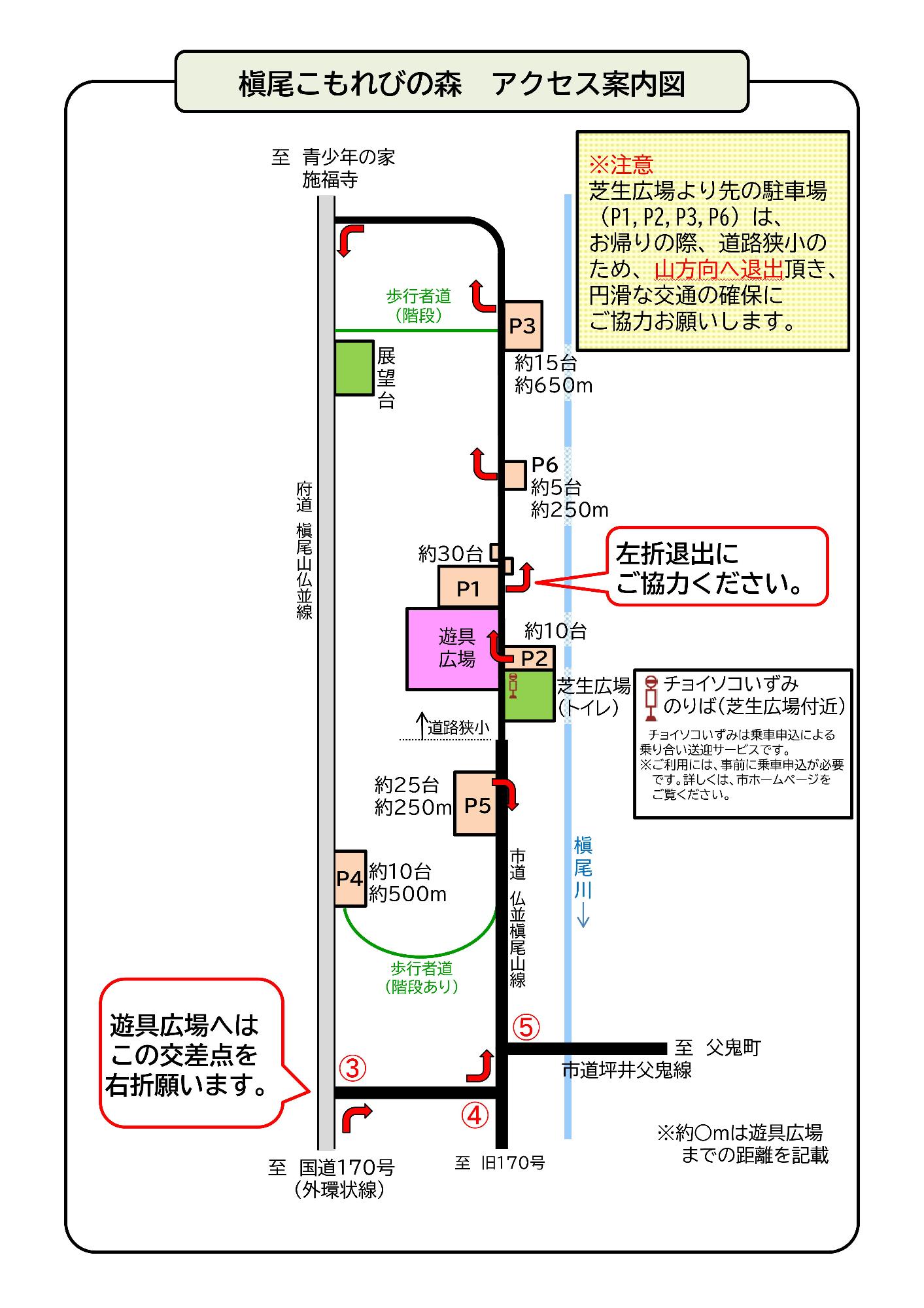 槇尾こもれびの森 案内図