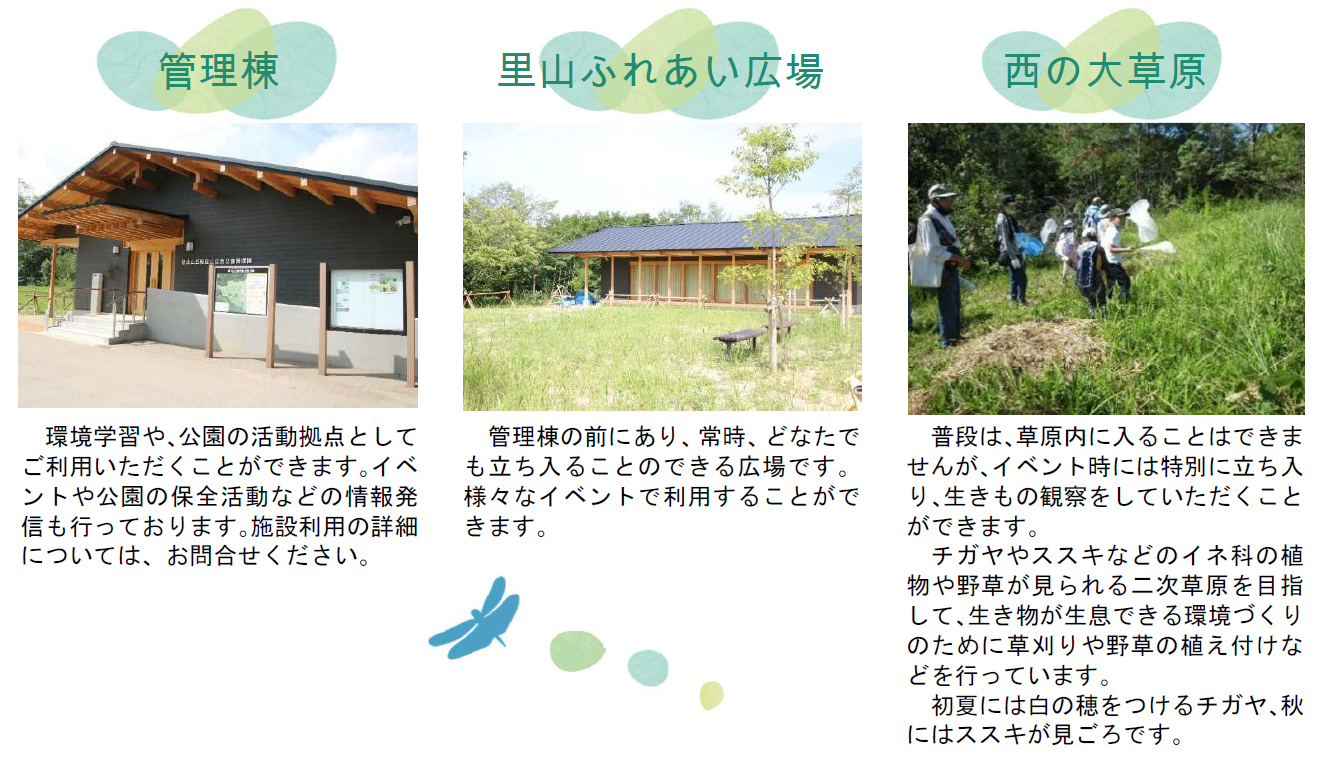 施設紹介1