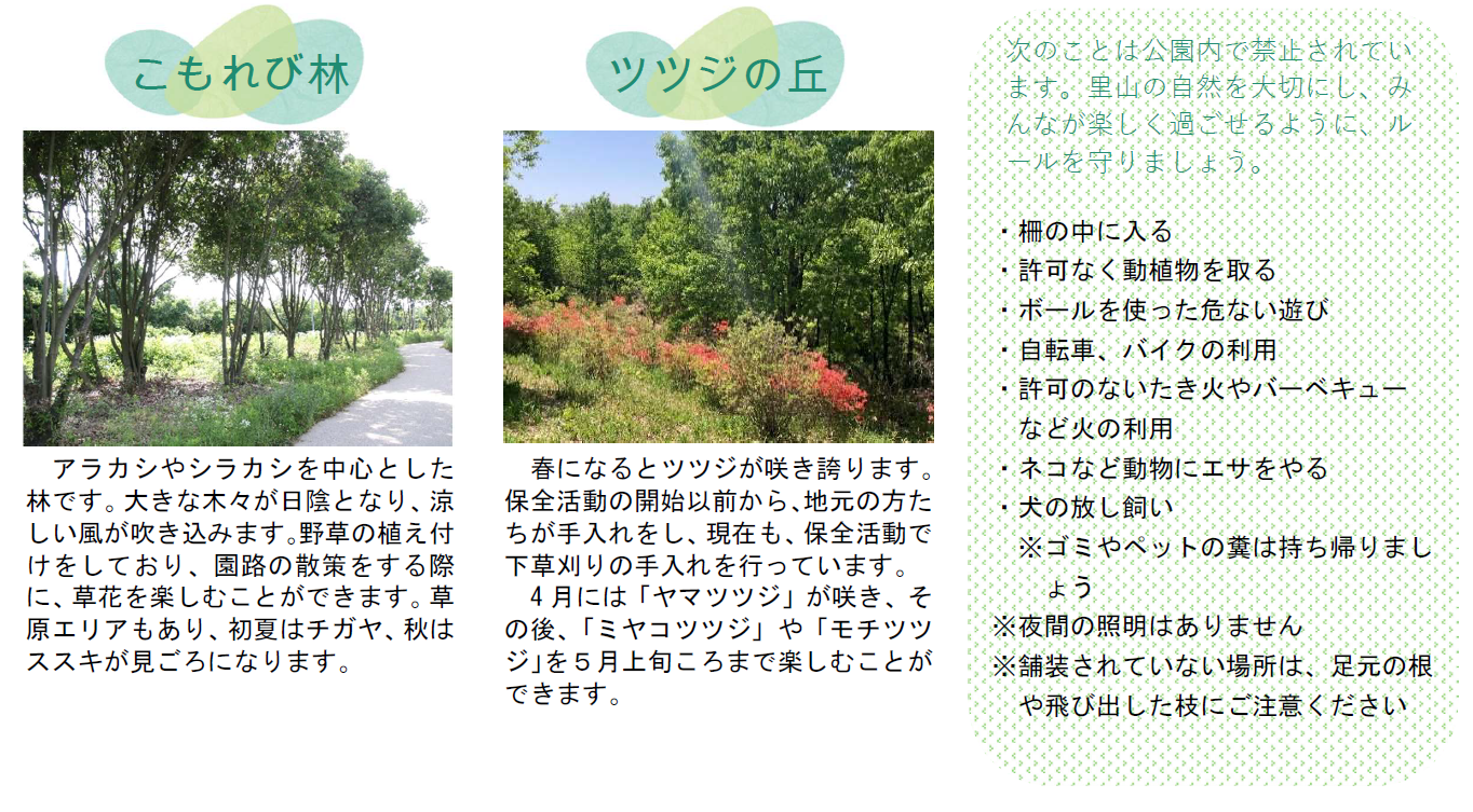 施設紹介2