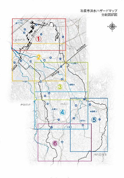 和泉市洪水ハザードマップ分割図郭図