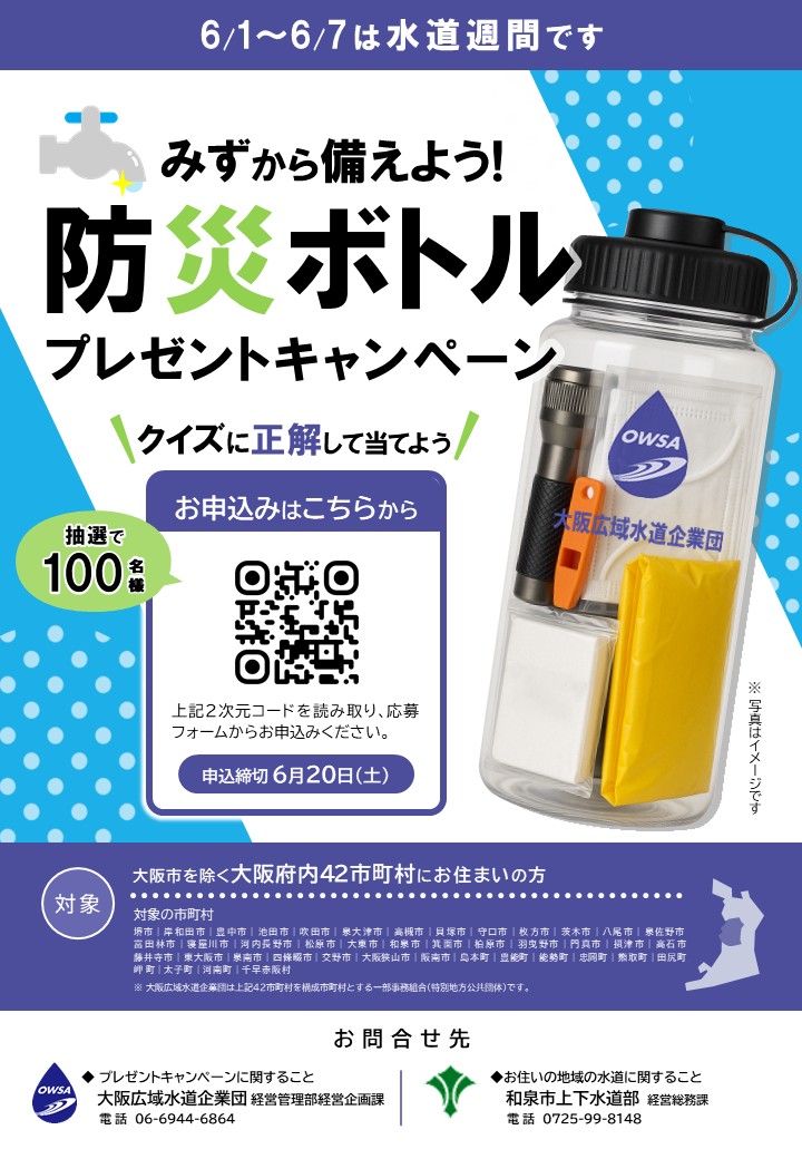 キャンペーンチラシ