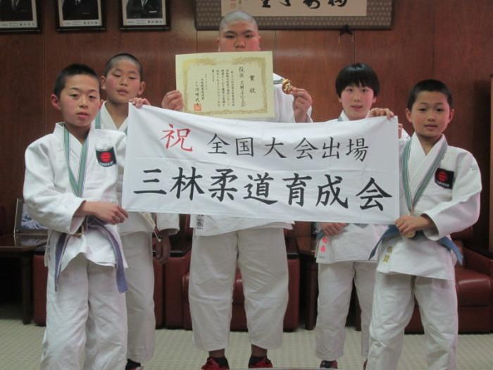 第36回全国少年柔道大会に出場した、三林柔道育成会の面々が並んでいる写真