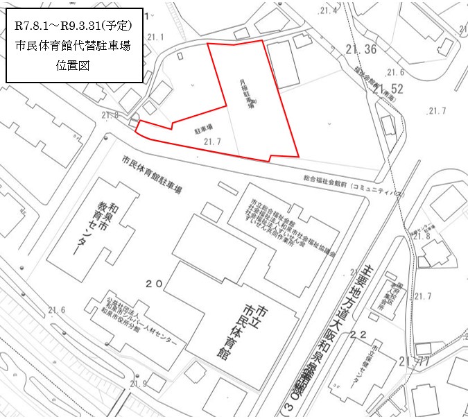 市民体育館代替駐車場位置図