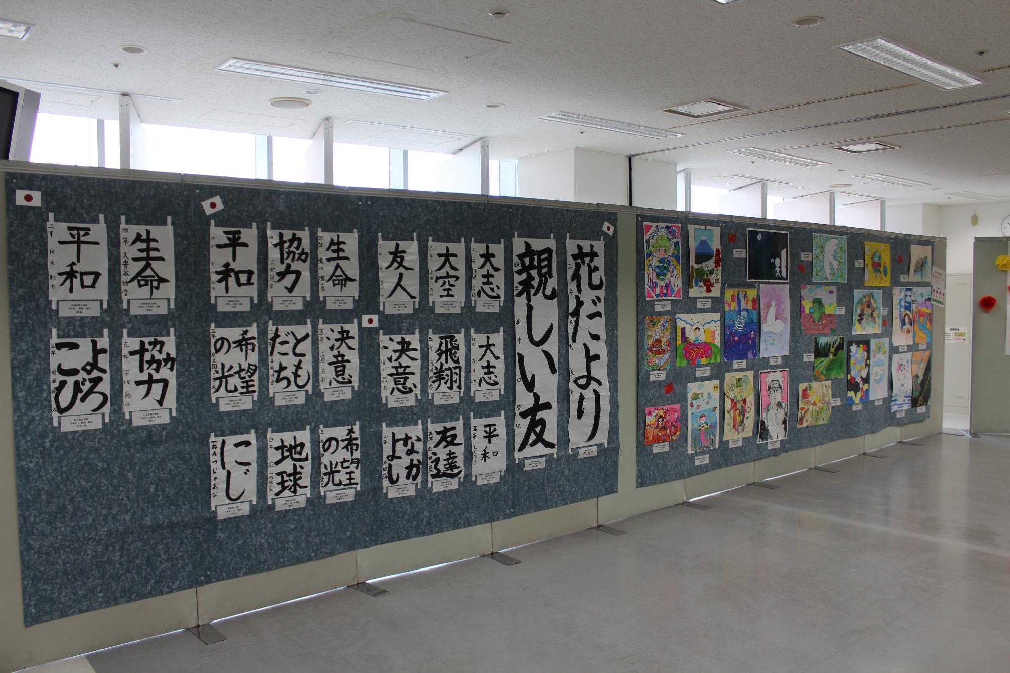 令和5年度日本と世界の子どもの作品展2