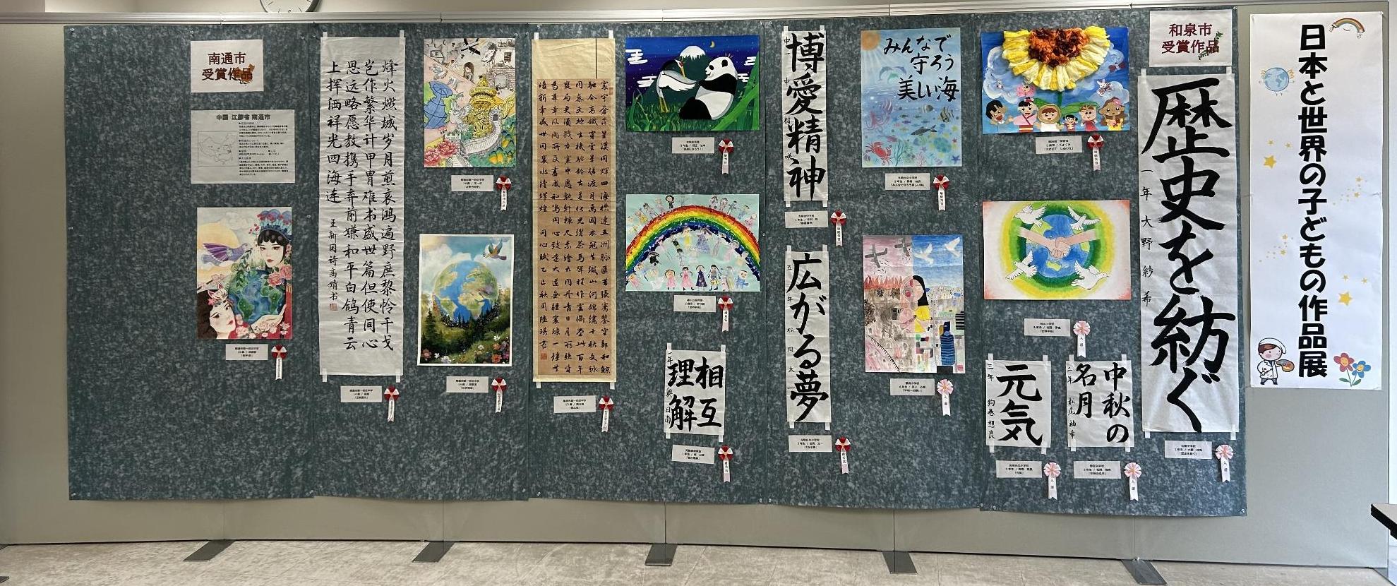 作品展示の様子1