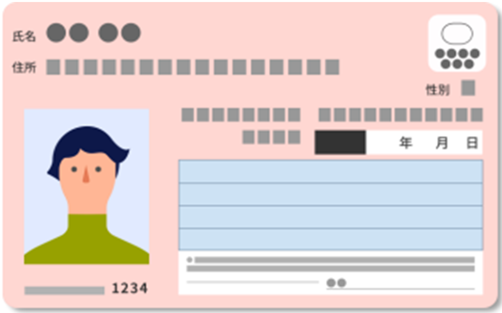保険証としての利用登録が済んだマイナンバーカード