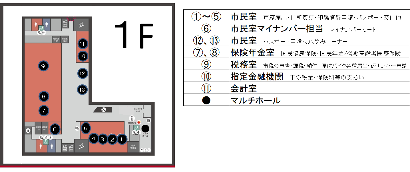 1階フロア案内図