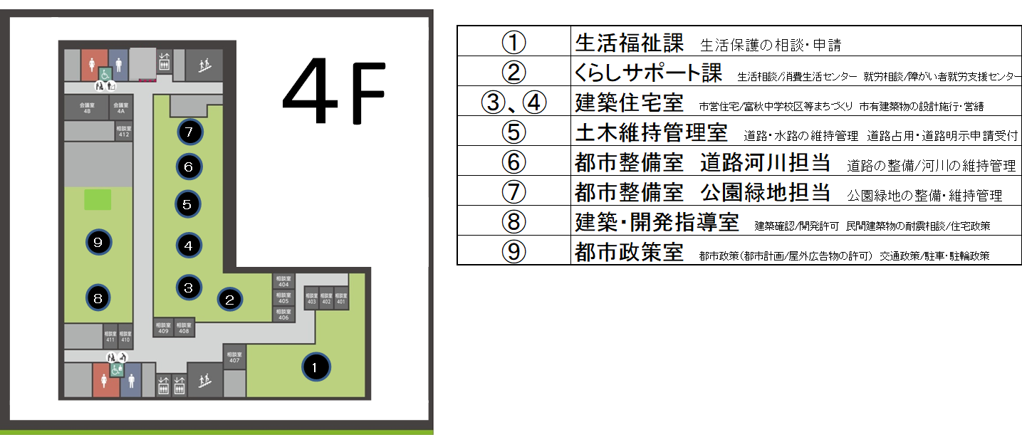 4階フロア案内図