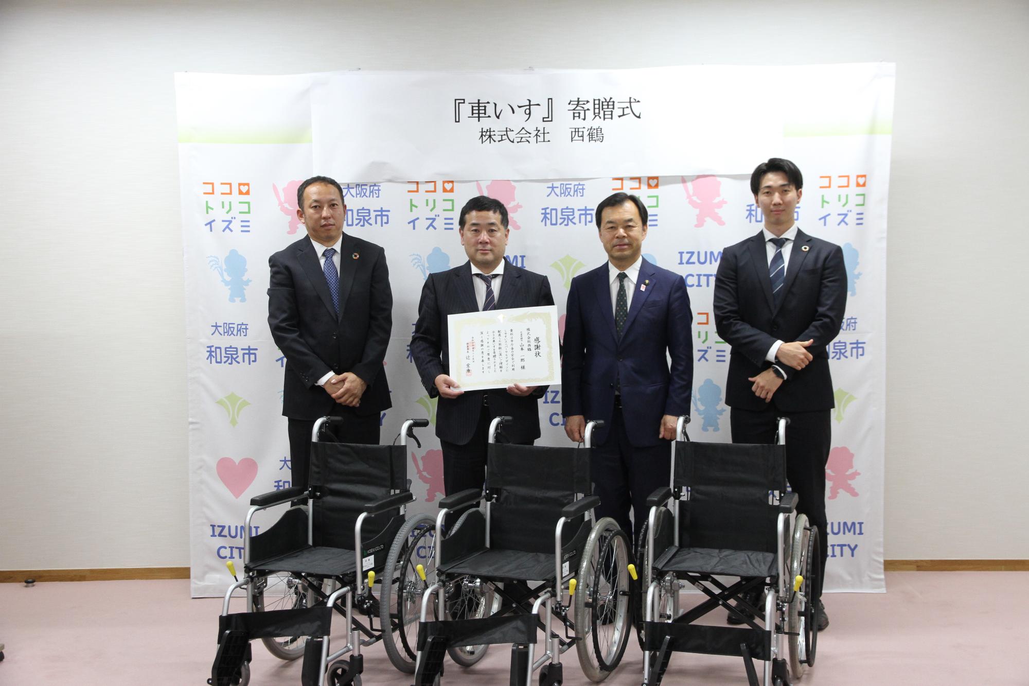株式会社 西鶴 寄贈式