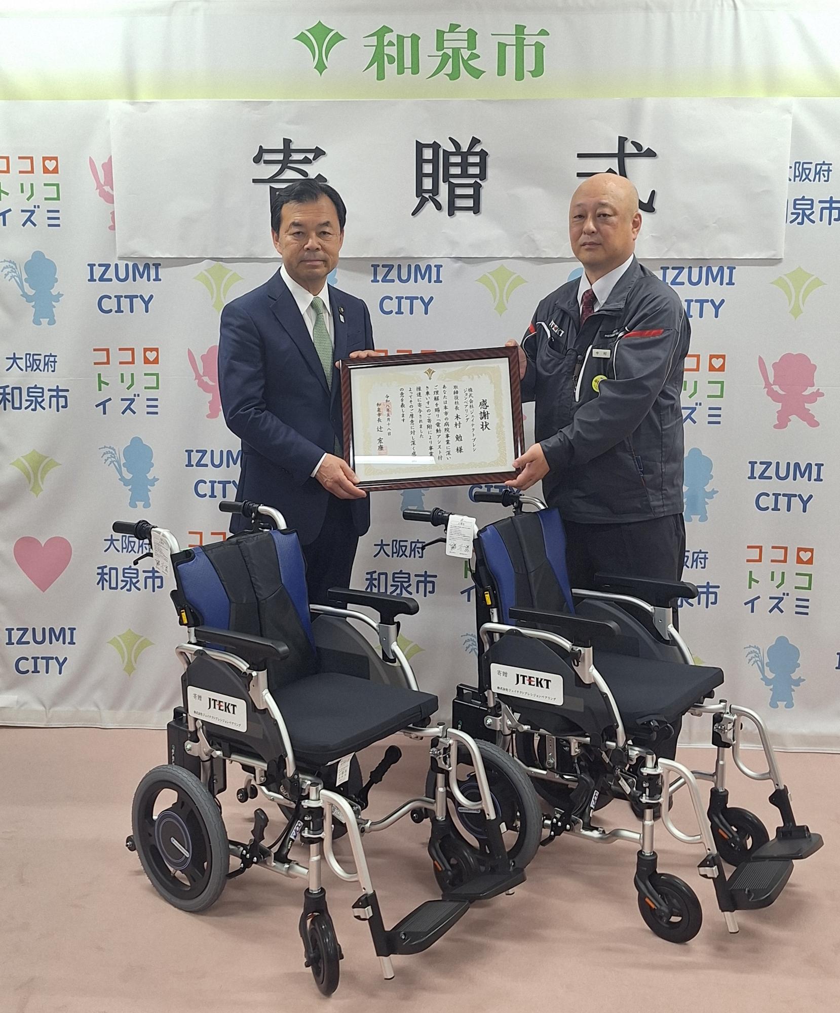 寄贈式の様子