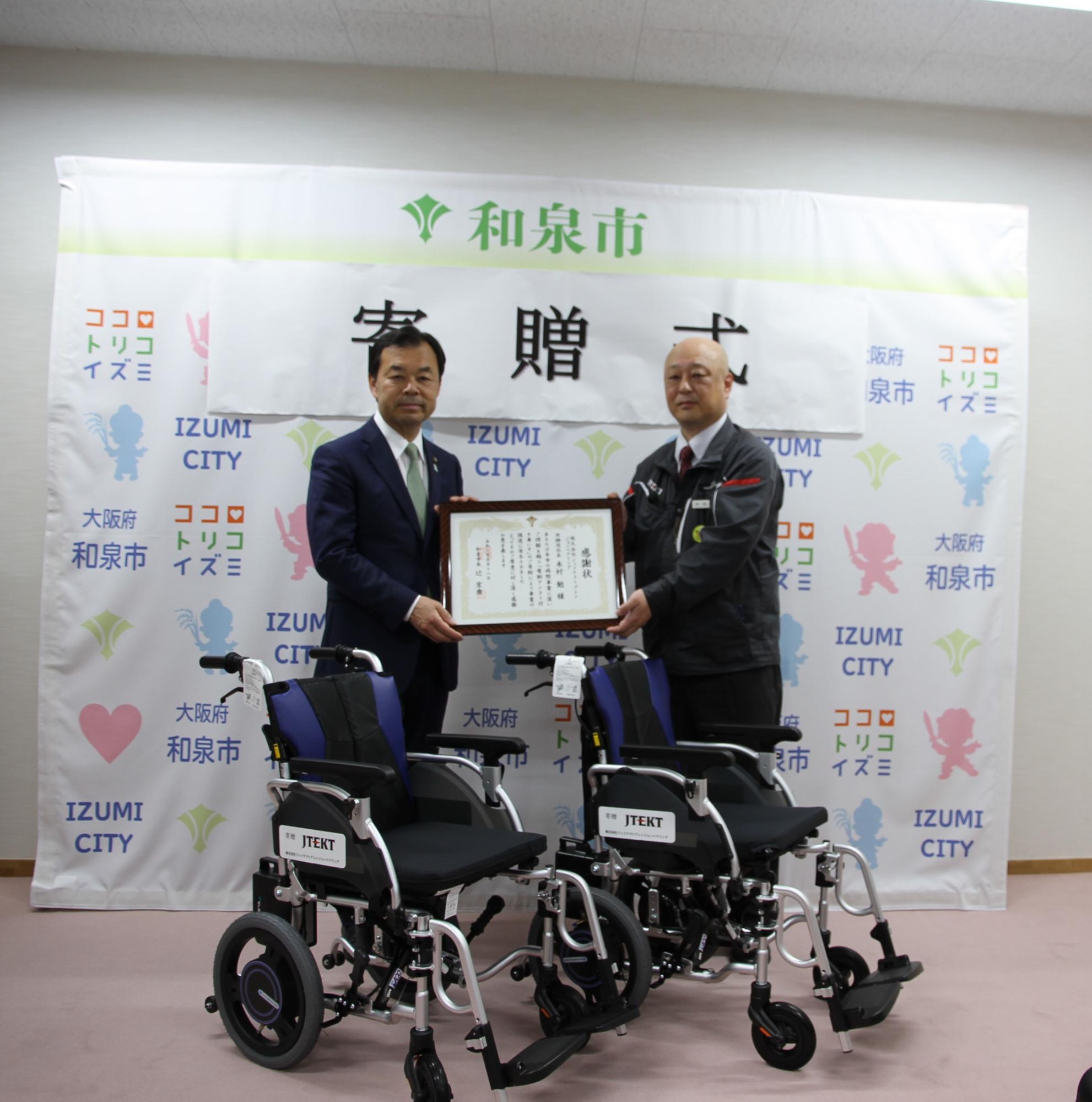 電動式車椅子寄贈式の様子