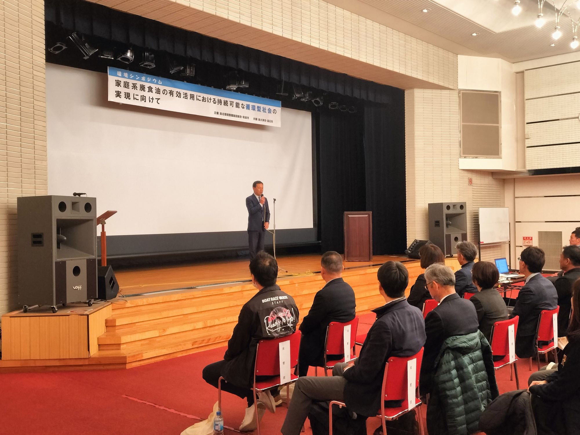 環境シンポジウム