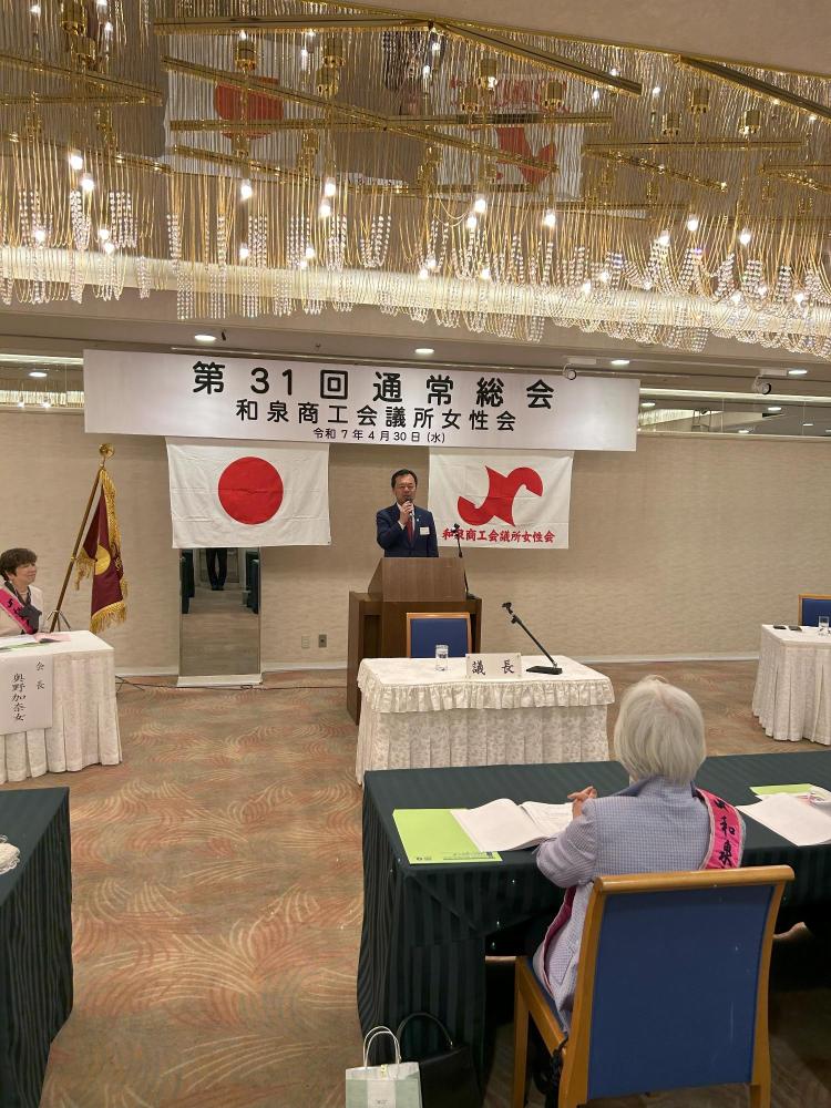 商工会議所女性会通常総会