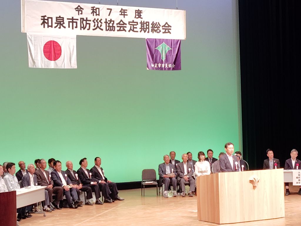 和泉市防災協会定期総会の様子