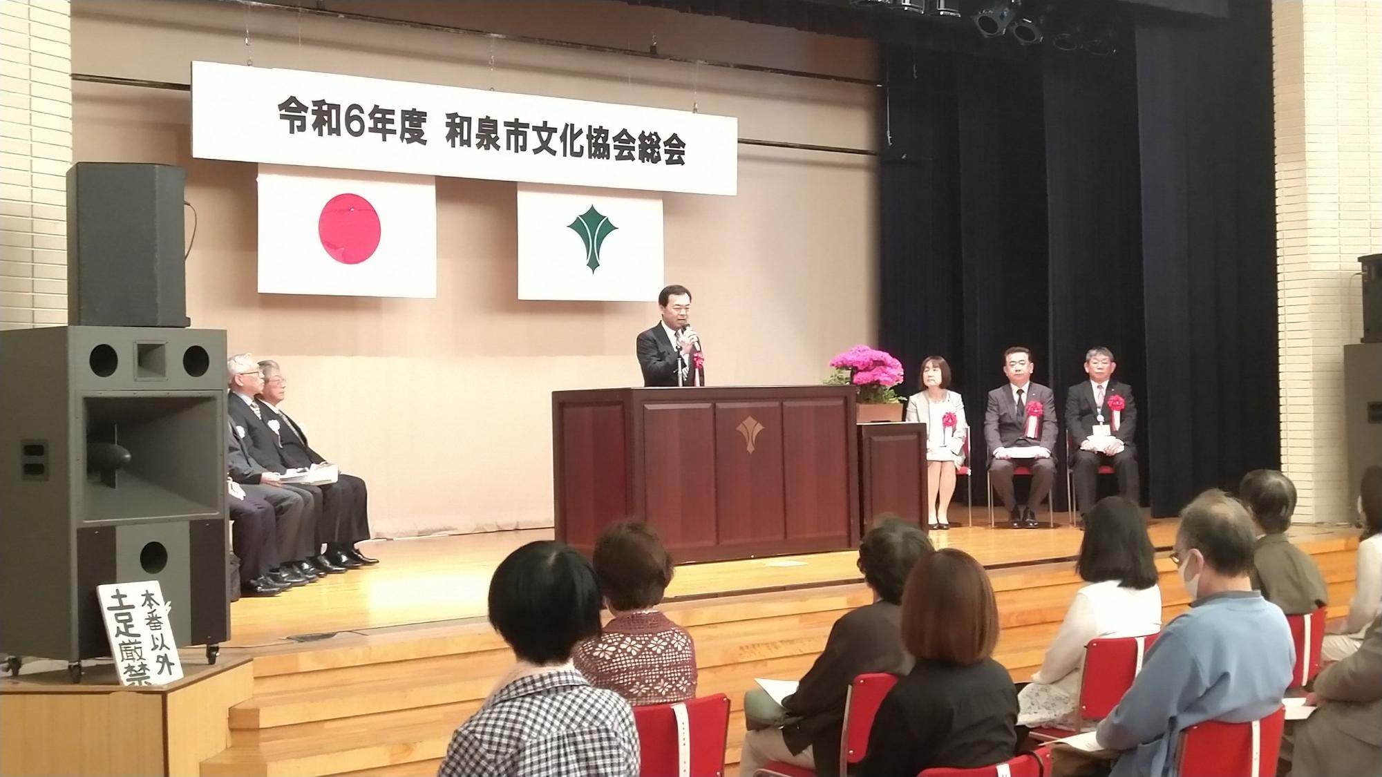 和泉市文化協会総会の様子