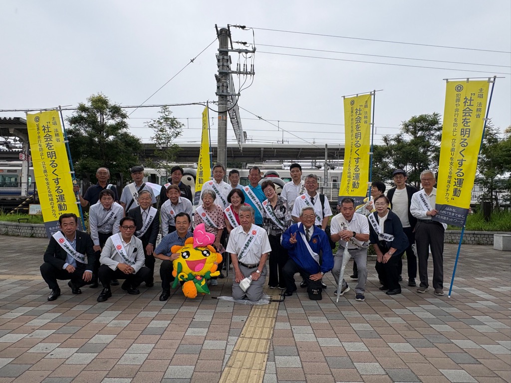 第76回社会を明るくする運動の様子