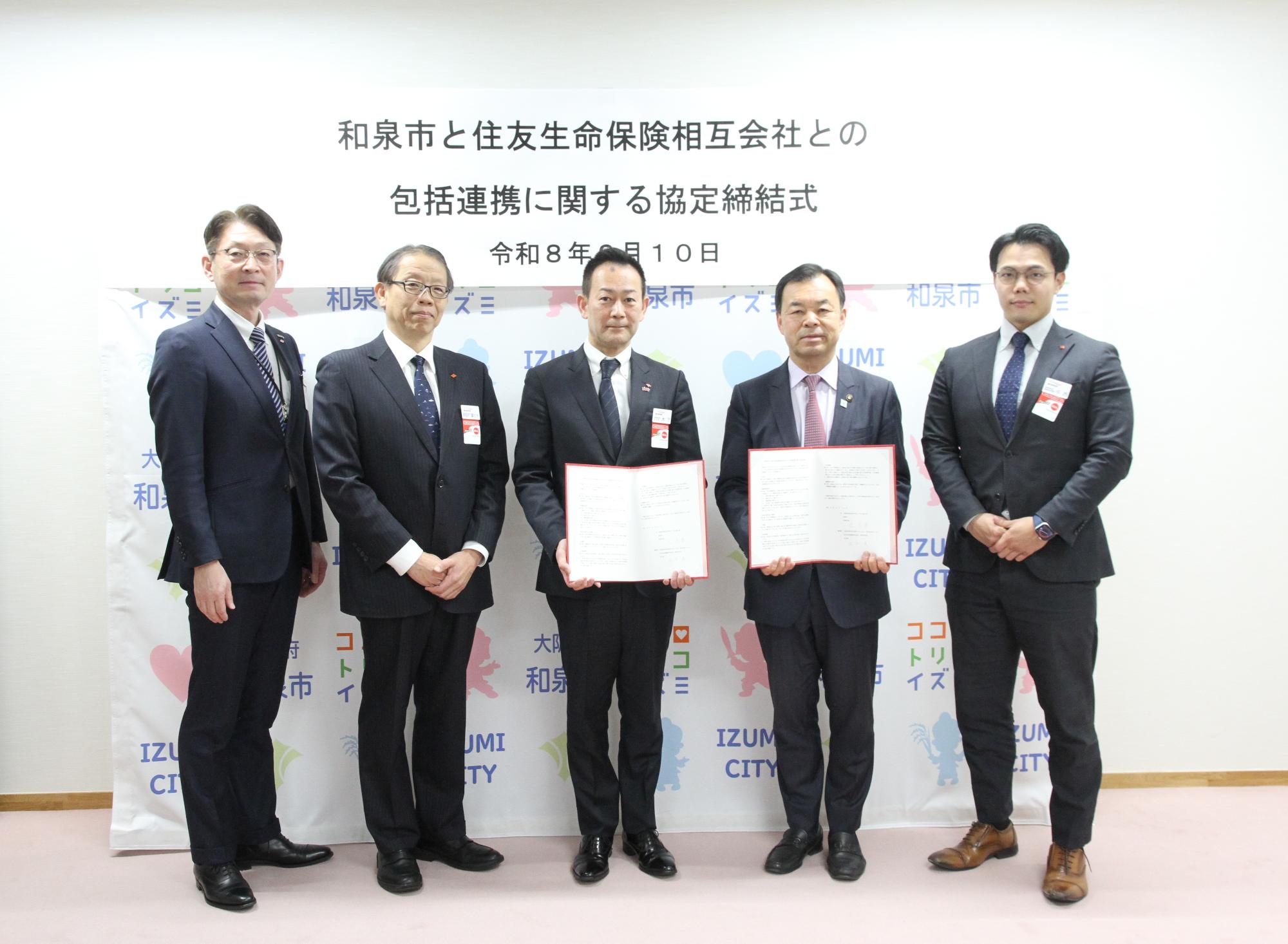 包括連携に関する協定締結式の様子