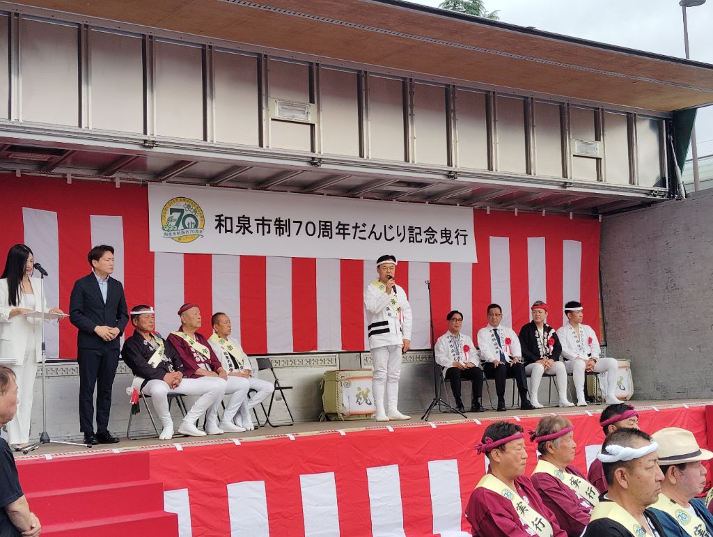 和泉市制70周年だんじり記念曳行の様子