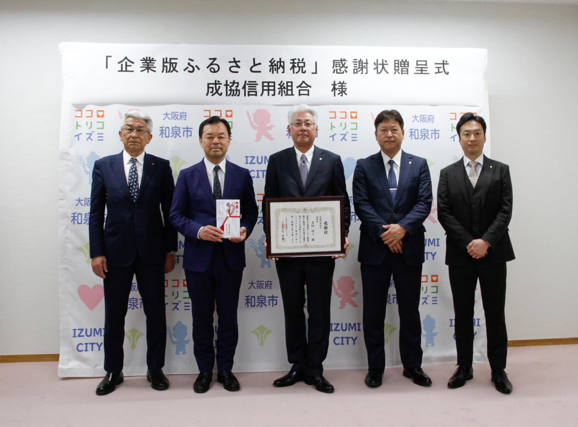 感謝状贈呈の集合写真