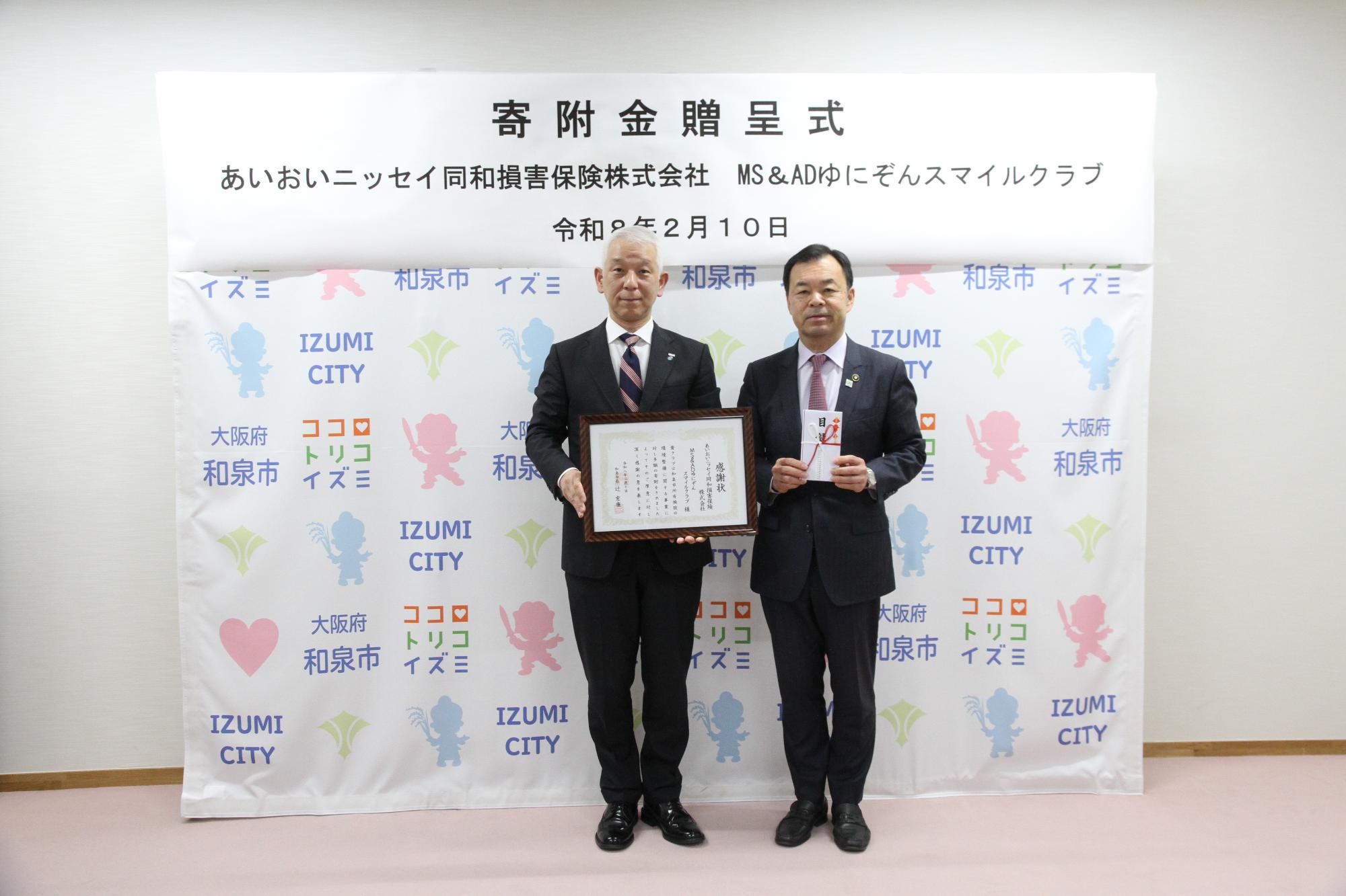 寄付金贈呈式の様子