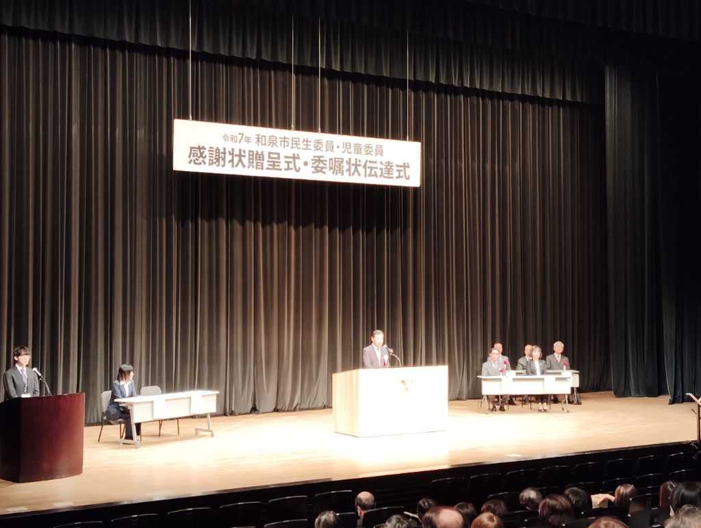 民生委員児童委員感謝状贈呈式委嘱状贈呈式の様子