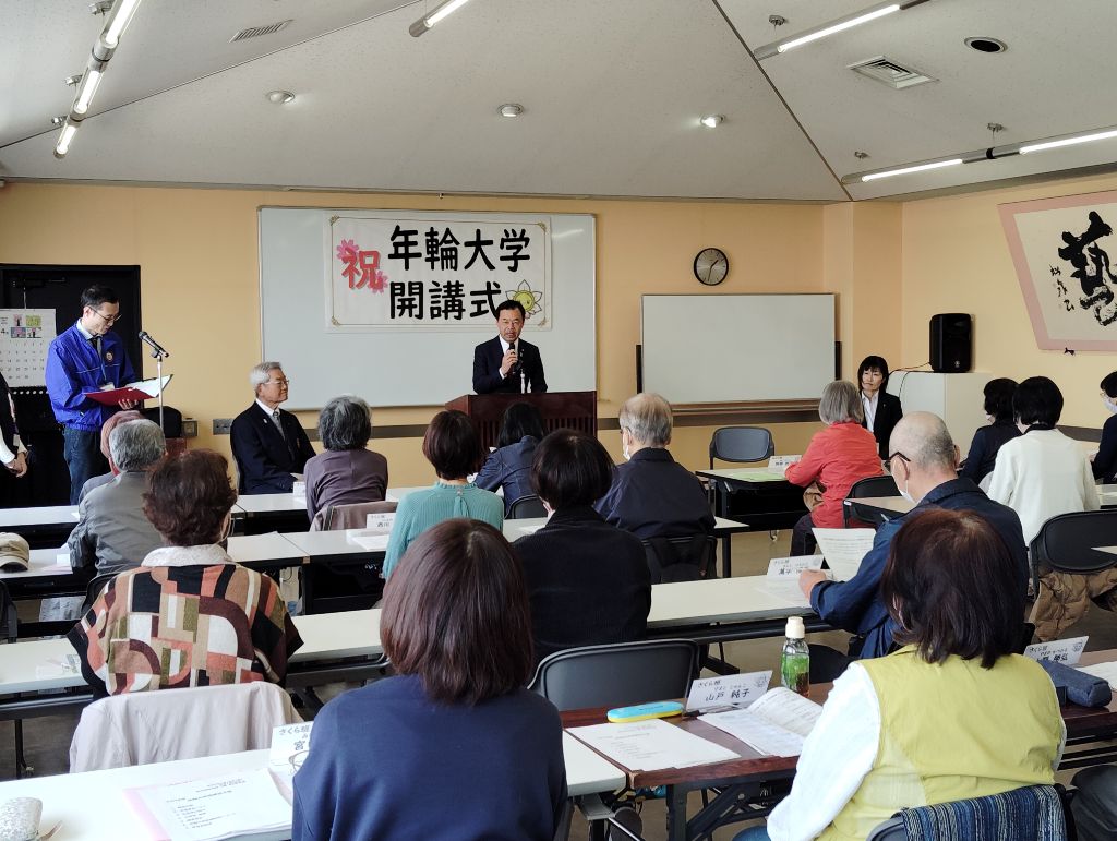 年輪大学開講式の様子